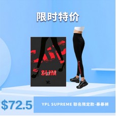 【限时特价】YPL Supreme 暴暴裤/联名潮牌限量款瘦腿裤 均码